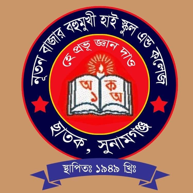 NBMHSC Logo