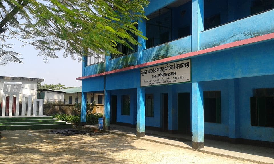নূতন বাজার বহুমুখী হাই স্কুল এন্ড কলেজ ক্যাম্পাস